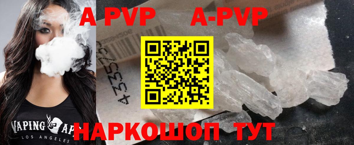 Alpha PVP кристаллы  Alpha PVP кристаллы  Выкса  Alpha PVP Crystall 