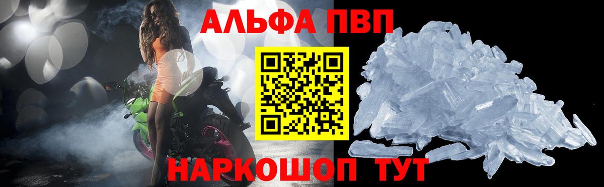Выкса  Alfa_PVP СК  Alfa_PVP СК  A-PVP крисы CK  даркнет сайт  Вход с VPN 