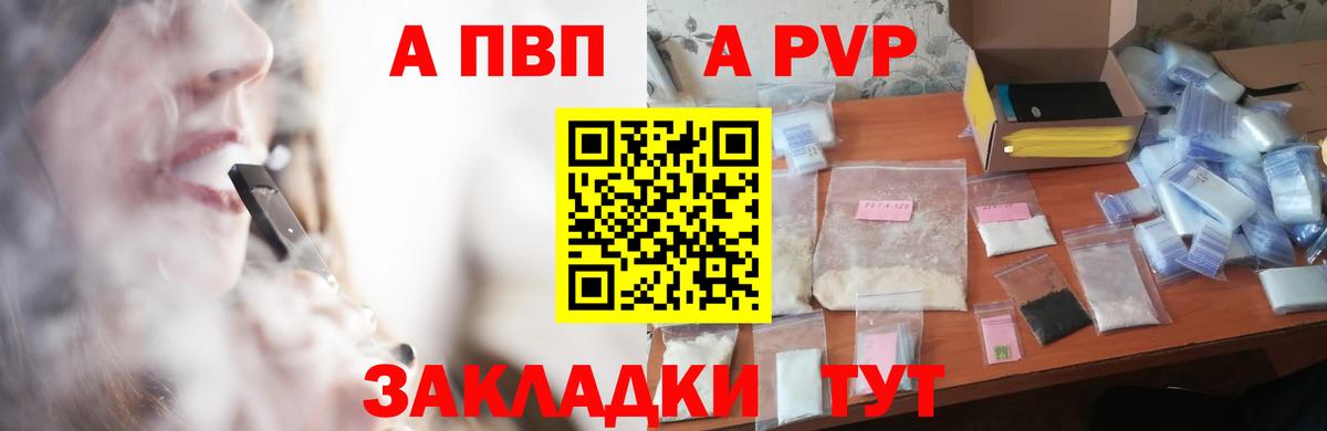 A PVP СК кристаллы  Вход с VPN  Выкса  КОКАИН  Меф   Бошки Шишки  КОКАИН  Гашиш  Купить наркотики цена 