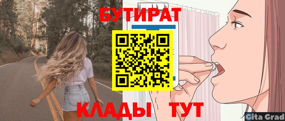 Бутират 99% Выкса