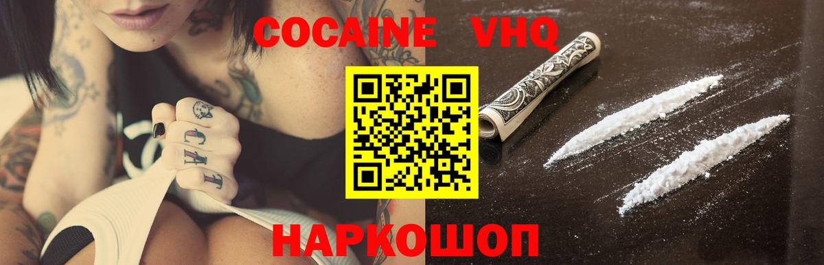 Кокаин Боливия  Вход с VPN  Выкса 