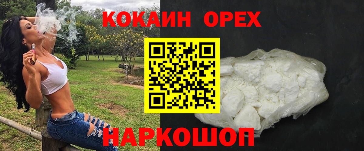 COCAIN Перу Выкса