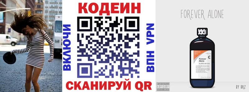 Кодеин Purple Drank Выкса