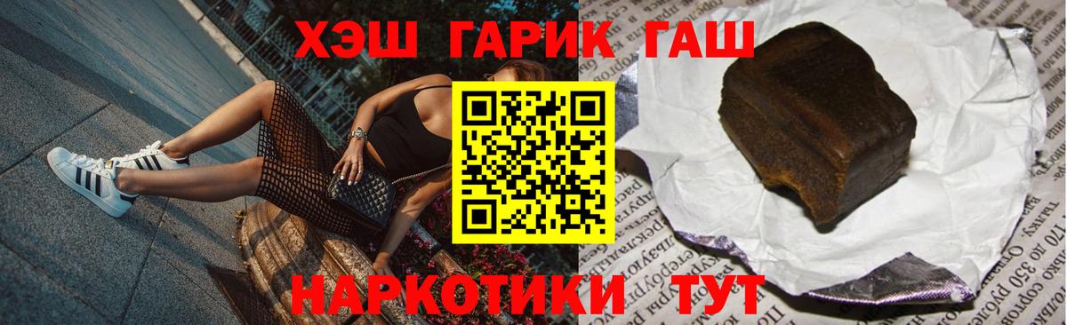 ГАШ убойный  Вход с VPN  Выкса  ГАШ Ice-O-Lator 