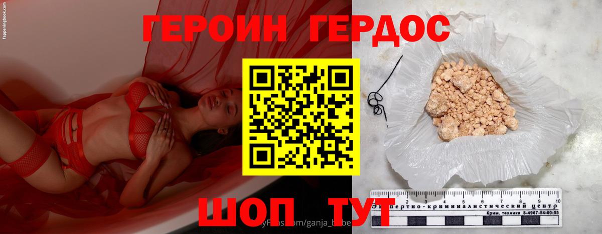 Героин  Выкса  ГЕРОИН афганец 