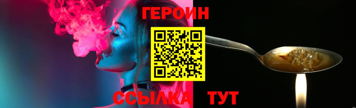 Героин Афган Выкса