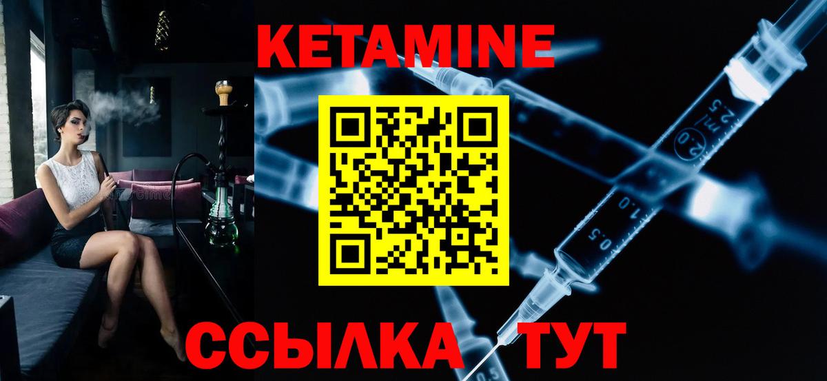 КЕТАМИН VHQ  КЕТАМИН VHQ  Вход с VPN  Выкса 