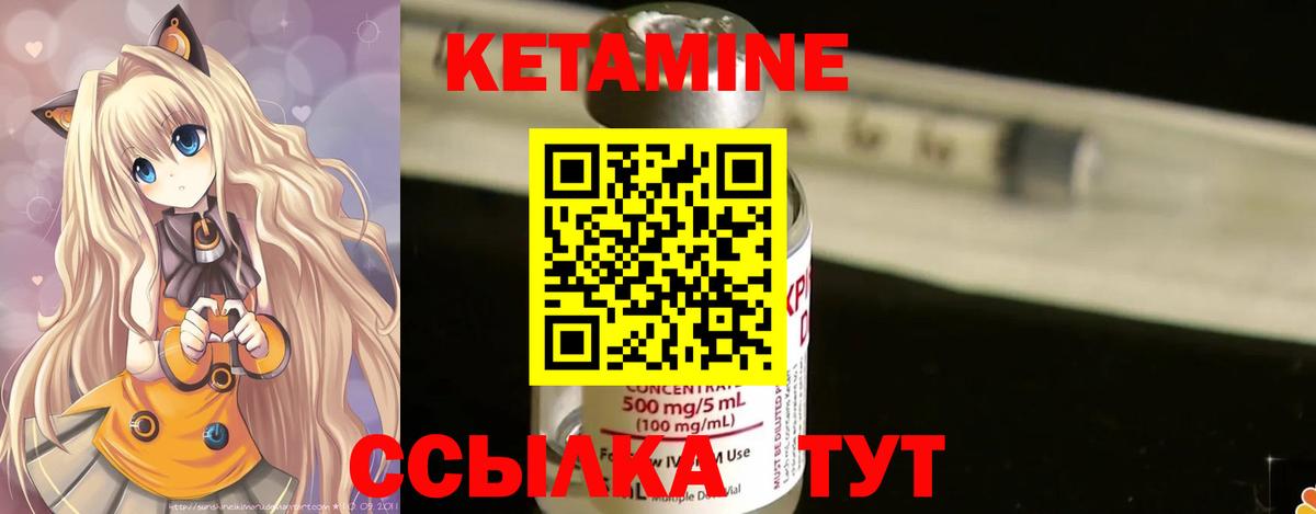 КЕТАМИН VHQ  Кетамин ketamine  Выкса 