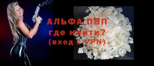 ALPHA-PVP Орехово-Зуево