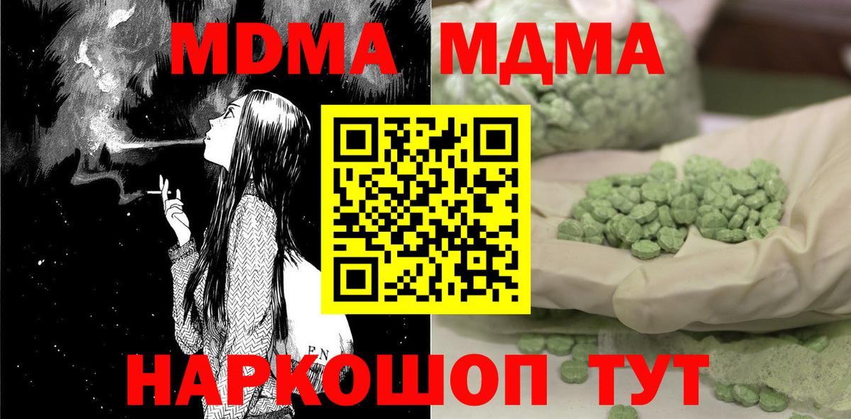 МДМА молли Выкса