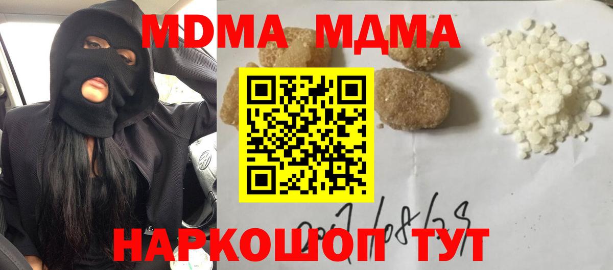 МДМА  МДМА VHQ  Вход с VPN  МДМА crystal  Выкса 