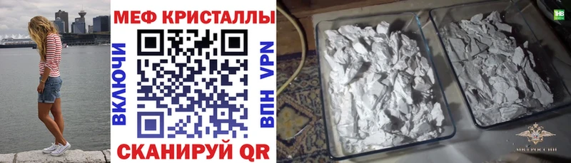 Мефедрон VHQ Выкса