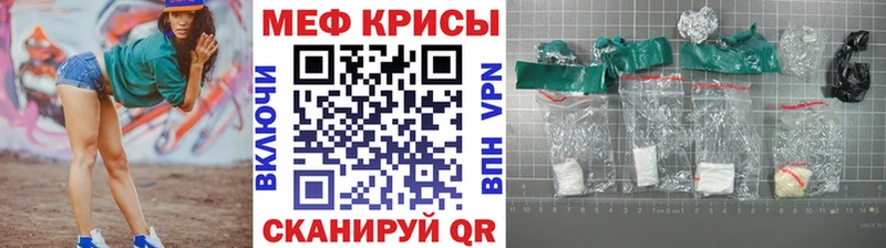 Меф мяу мяу мука Выкса