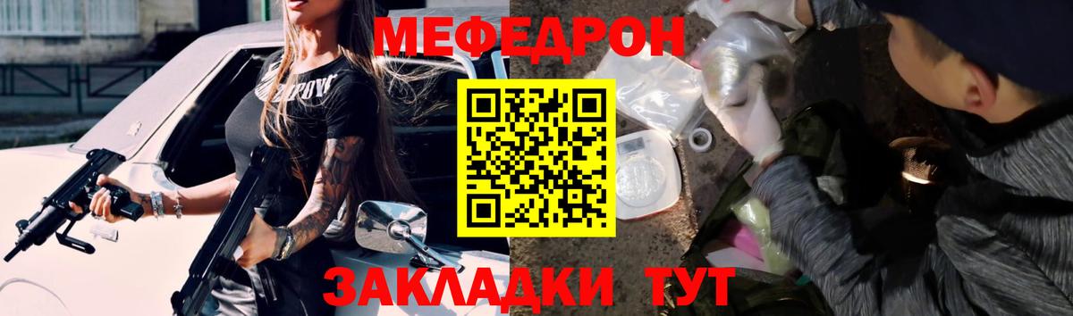 Меф мяу мяу Выкса