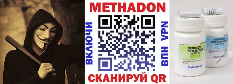 Метадон кристалл  Выкса 