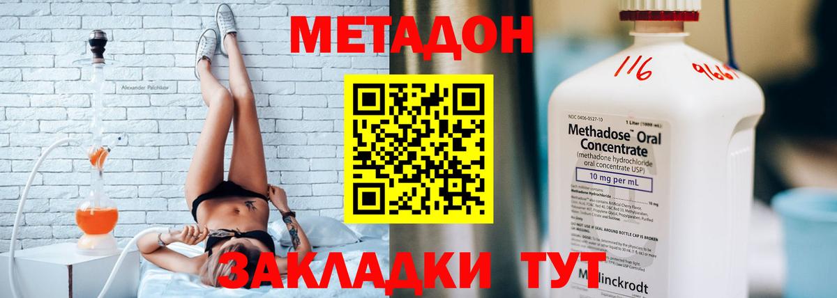 МЕТАДОН белоснежный  Вход с VPN  Выкса  Метадон кристалл 