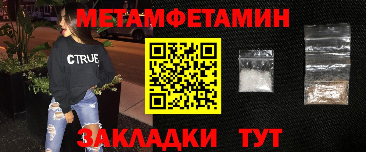МЕТАМФЕТАМИН кристалл  МЕТАМФЕТАМИН кристалл  Выкса 