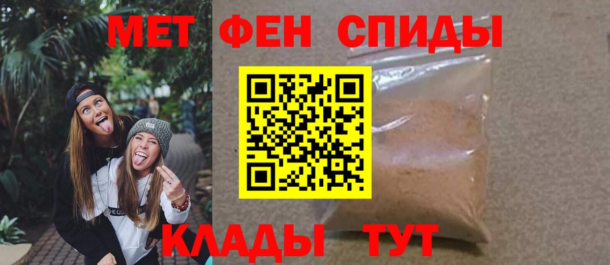 МЕТАМФЕТАМИН винт Выкса