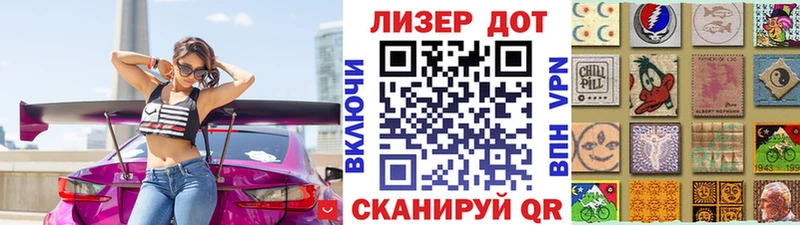 Марки NBOMe 1,8мг  Выкса 