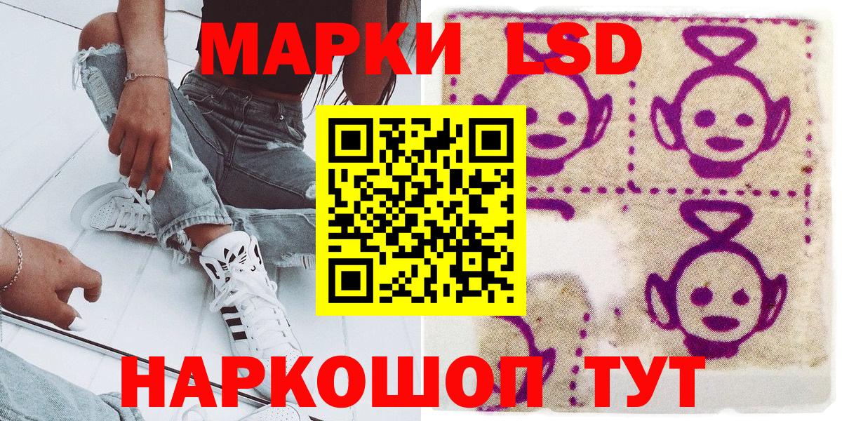 Марки 25I-NBOMe 1500мкг Выкса