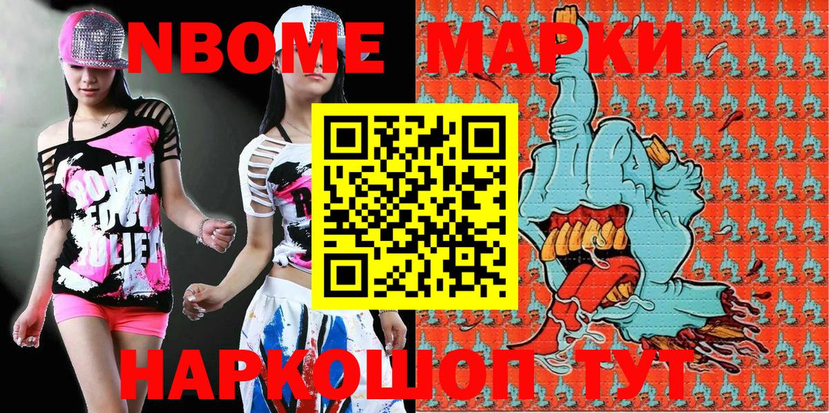 Выкса  Марки NBOMe 1,8мг  Вход с VPN  Марки NBOMe 1,8мг 