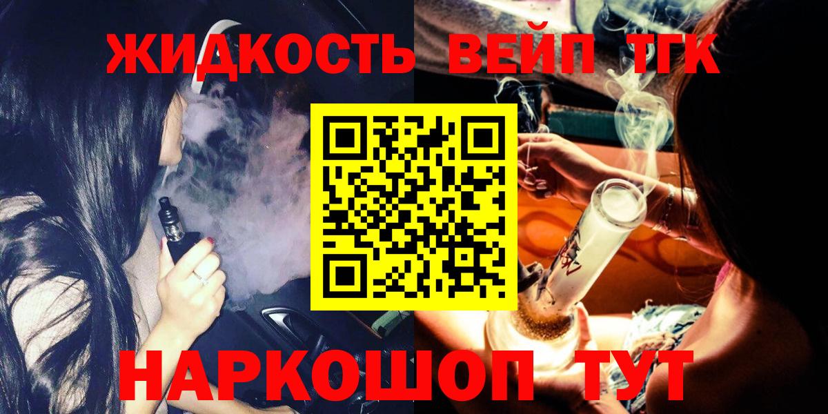 Дистиллят ТГК Wax  Вход с VPN  Выкса  ТГК жижа 