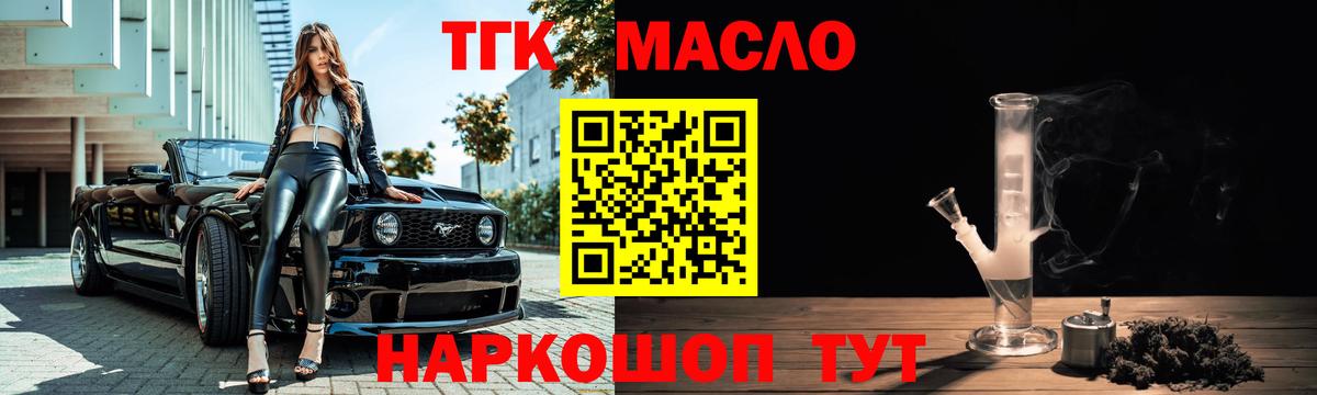 ТГК вейп Выкса