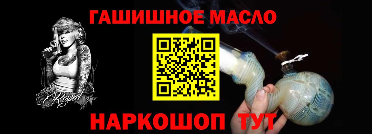 ТГК гашишное масло  Дистиллят ТГК вейп  где купить наркоту  Выкса 